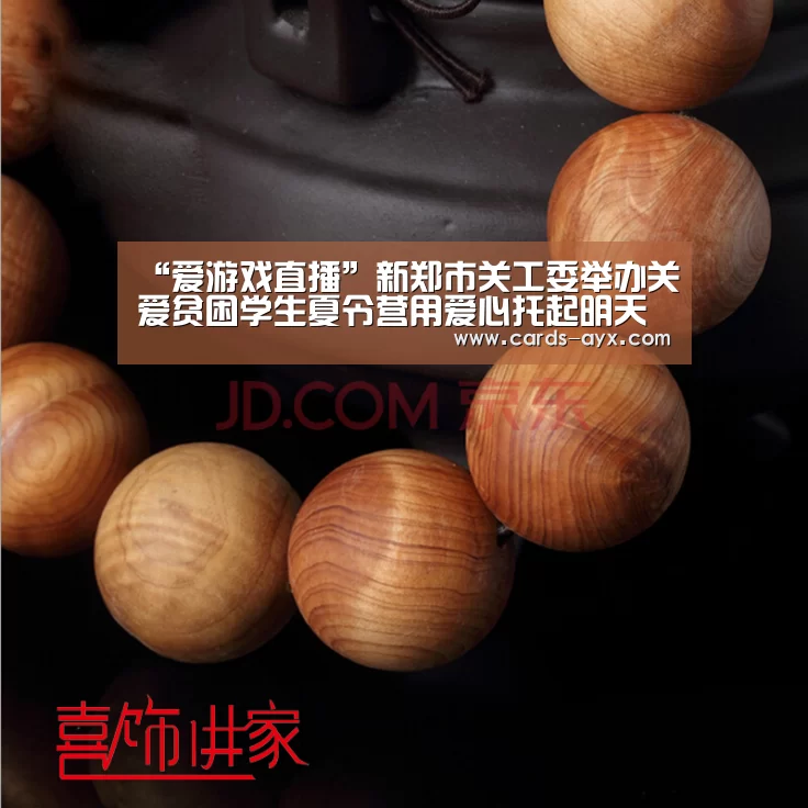 “爱游戏直播”新郑市关工委举办关爱贫困学生夏令营用爱心托起明天的希望(图3) 体育直播