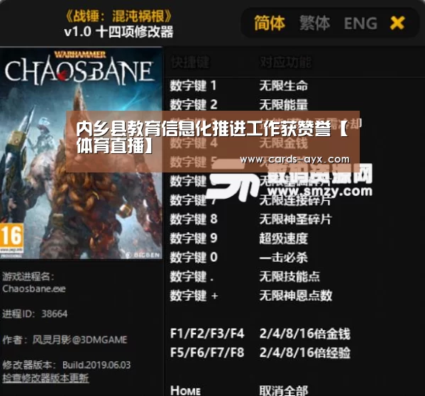 内乡县教育信息化推进工作获赞誉【体育直播】(图1) 体育直播