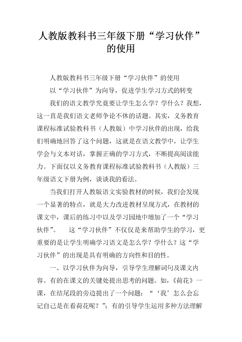 内乡县教育信息化推进工作获赞誉【体育直播】(图3) 爱游戏直播