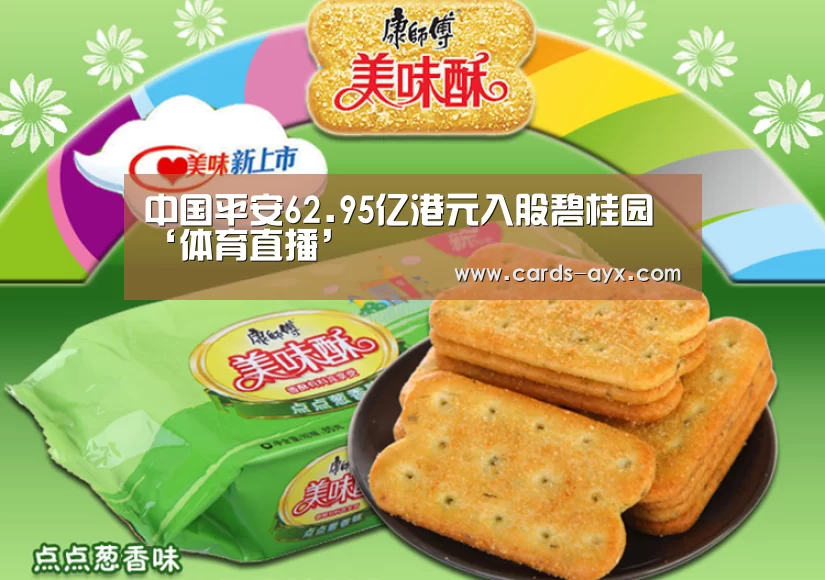 体育直播