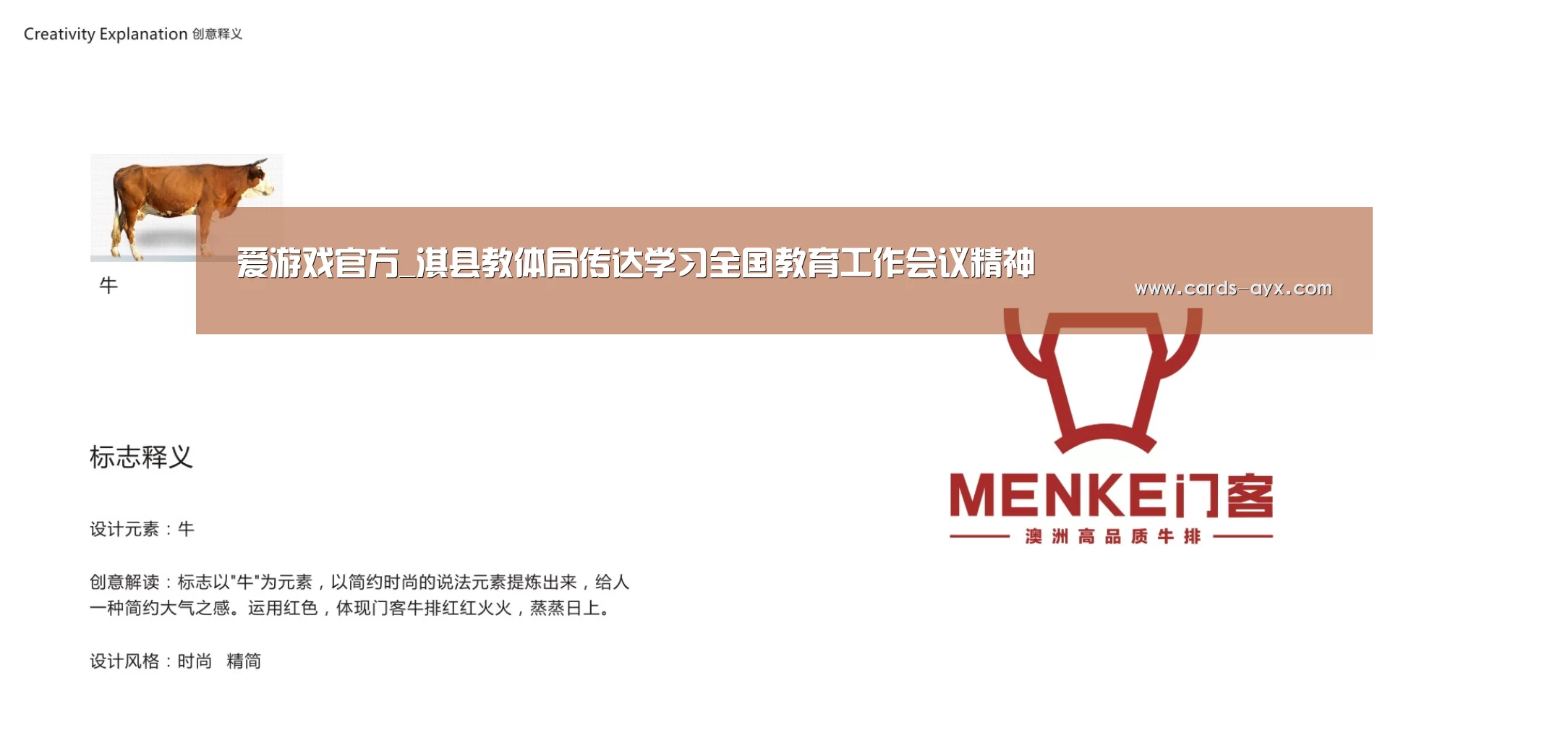 爱游戏官方_淇县教体局传达学习全国教育工作会议精神(图2) 爱游戏官方