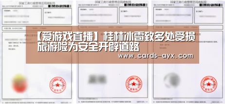 爱游戏