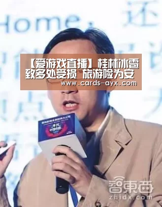 爱游戏官方