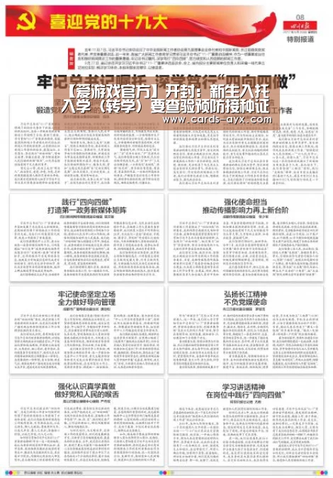 爱游戏官方