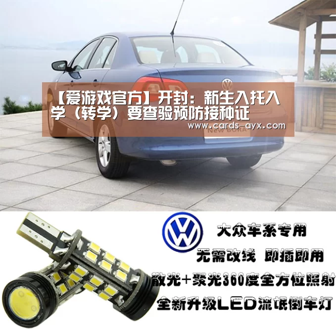 爱游戏官方