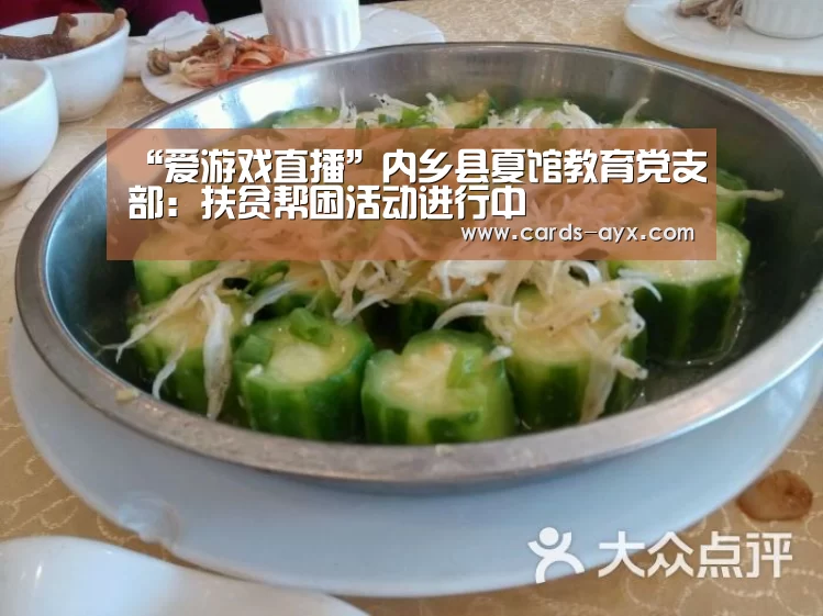 爱游戏直播