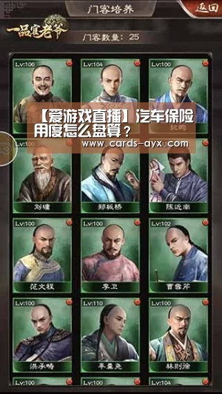 【爱游戏直播】汽车保险用度怎么盘算?(图1) 体育直播