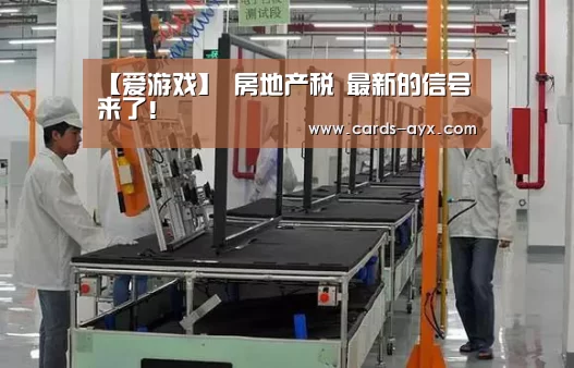 爱游戏